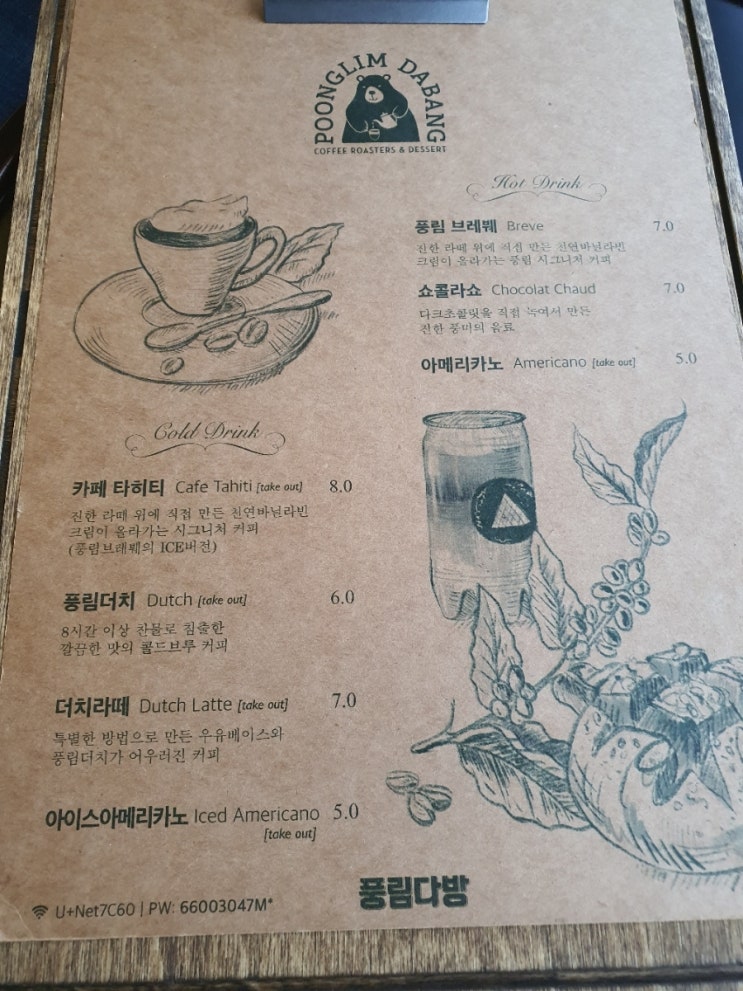 송림다방 이미지