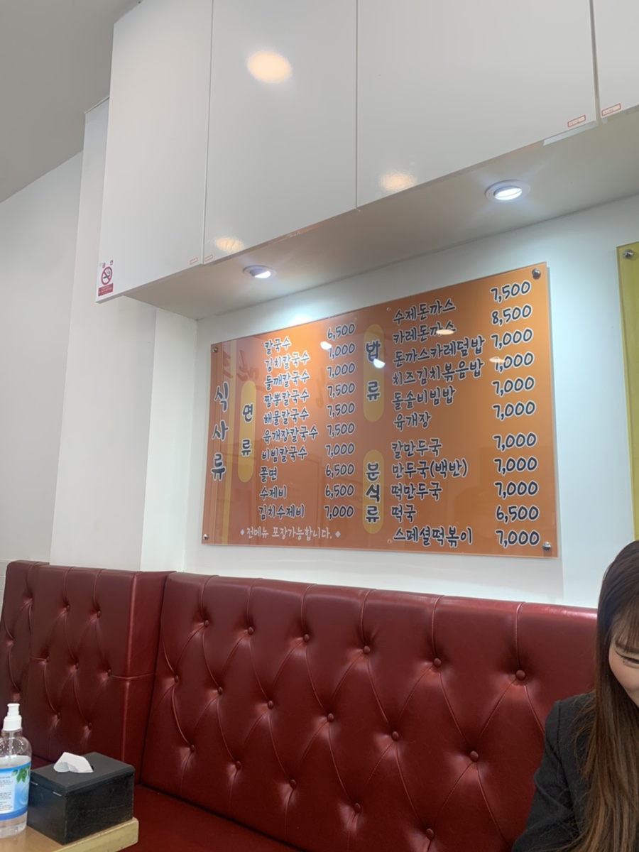 강가네손만두칼국수 이미지