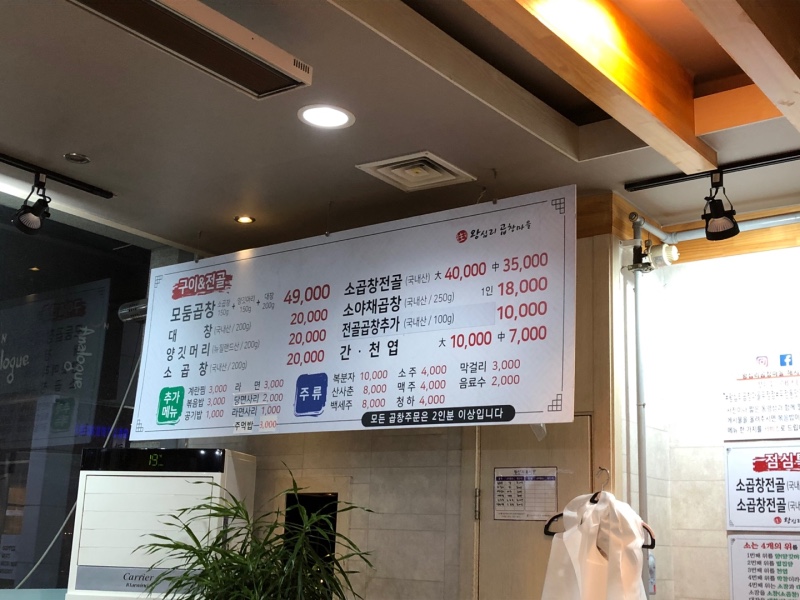 소곱창 마을 이미지