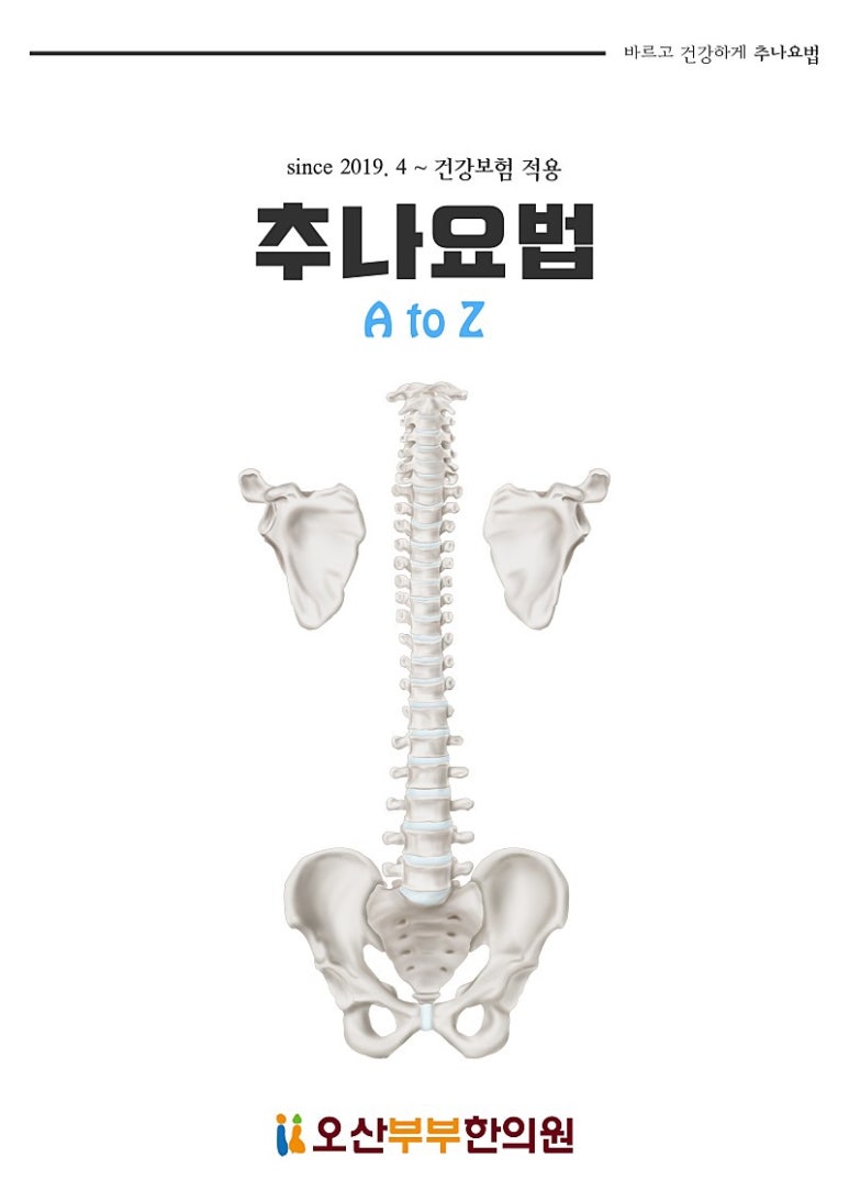 부부손한의원 이미지