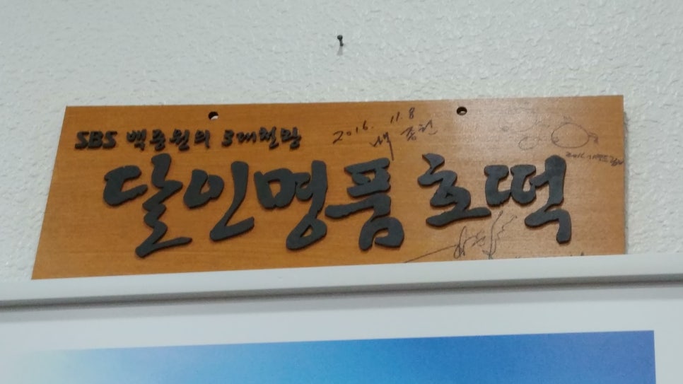 달인명품호떡 이미지
