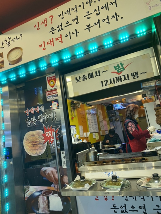 큰집 빈대떡 포차 이미지