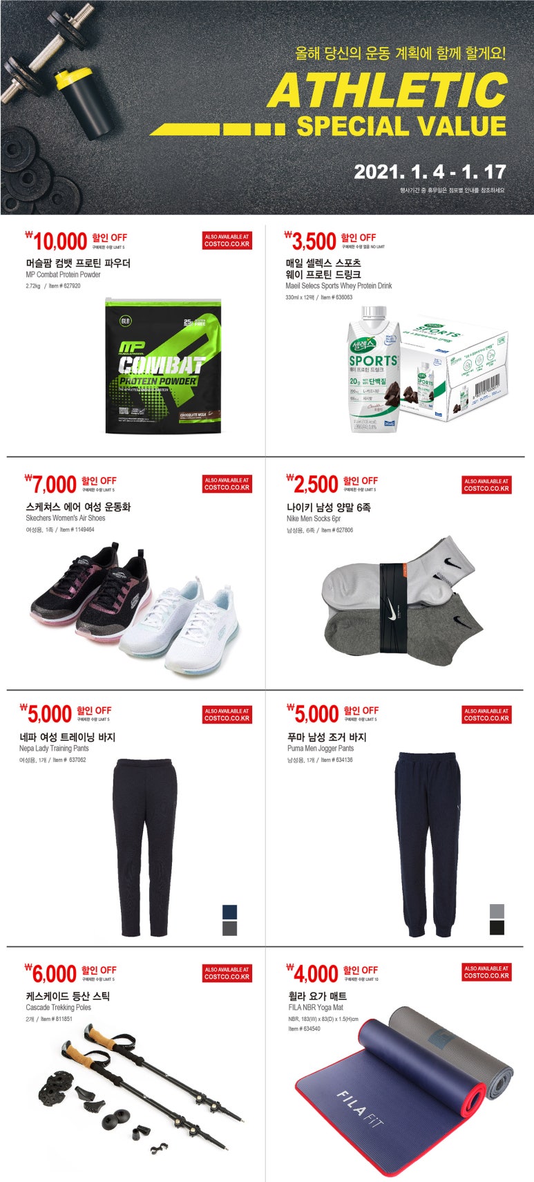 코스트짱 이미지