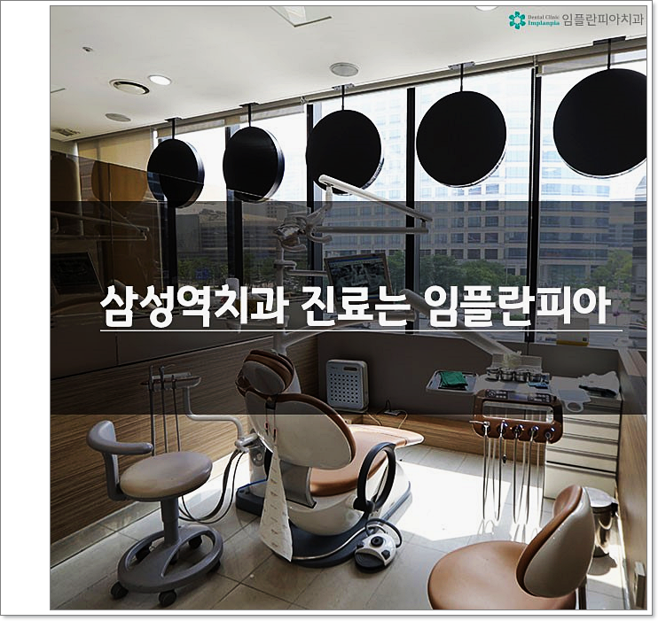 같은생각치과의원 이미지