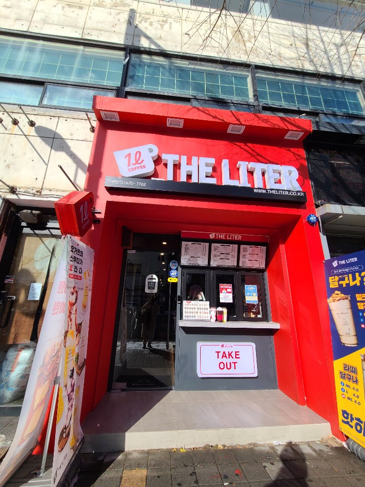 더리터남문로점 이미지