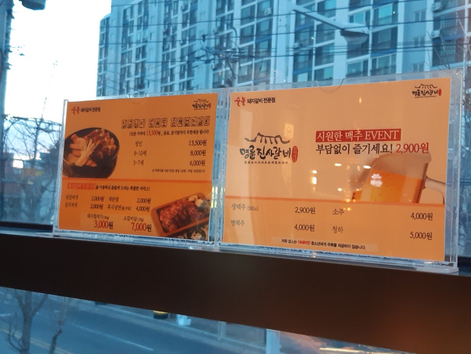 메리트소갈비살전문점 이미지