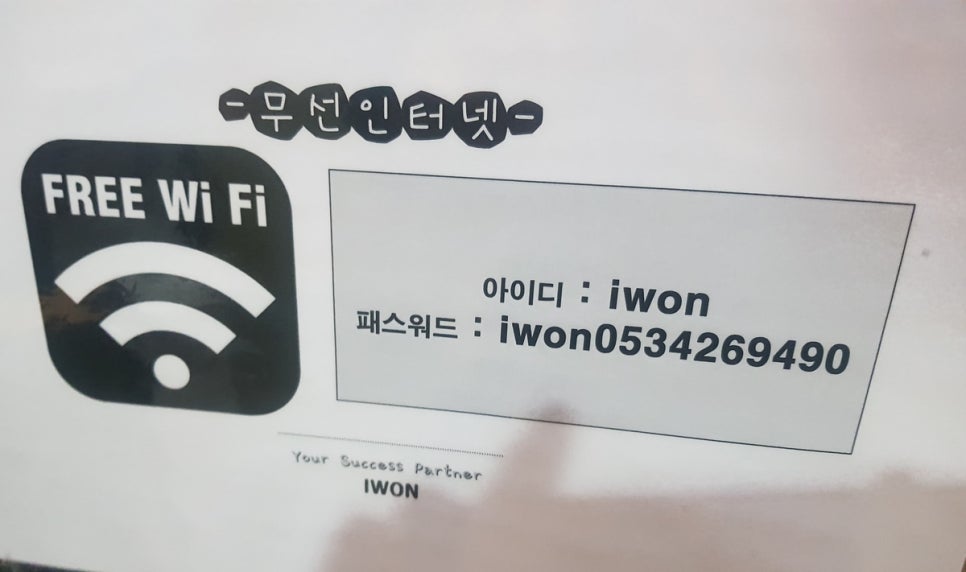 아이원스터디카페 이미지