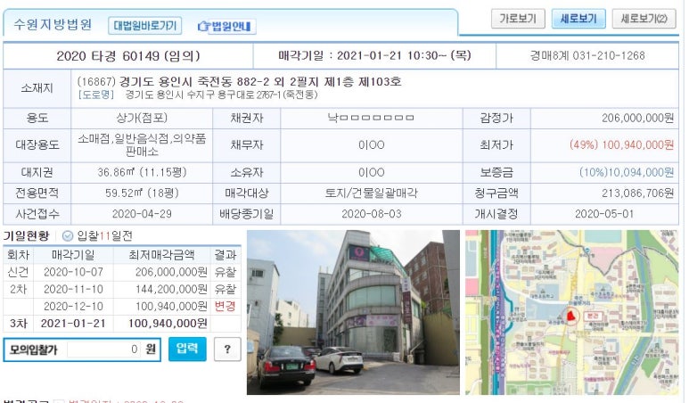 분당엔피엘경매학원 이미지