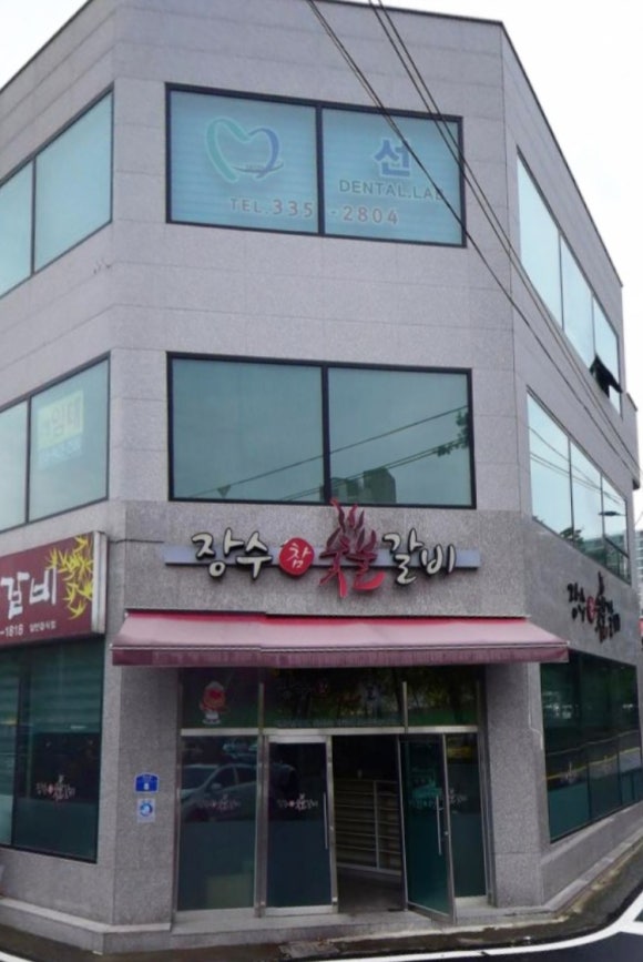 장수참숯불갈비 이미지