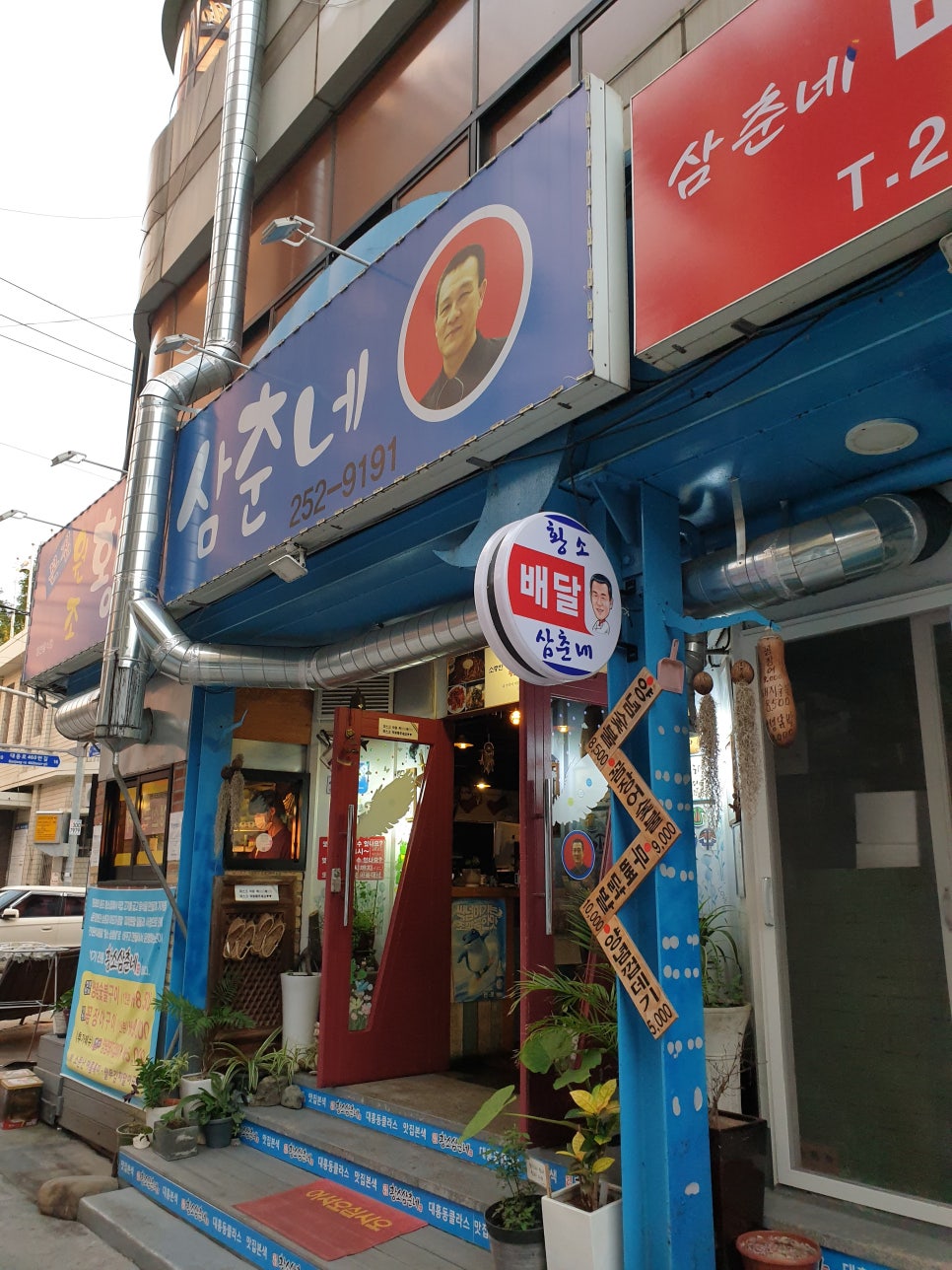 원조황소삼춘네 이미지