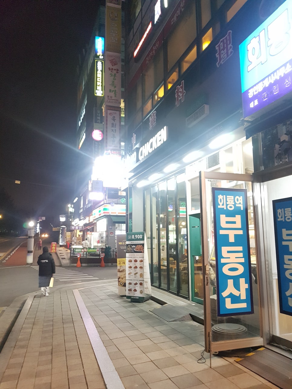 킹노가리 이미지