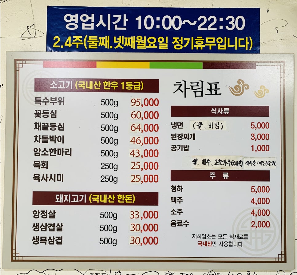 삼일축산 이미지