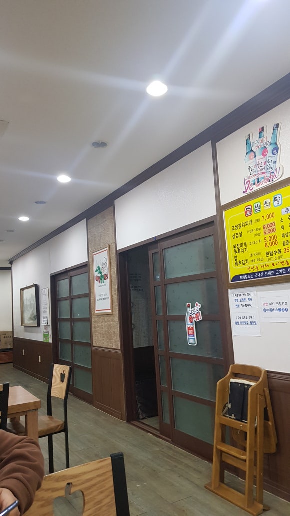고쌈식당 이미지