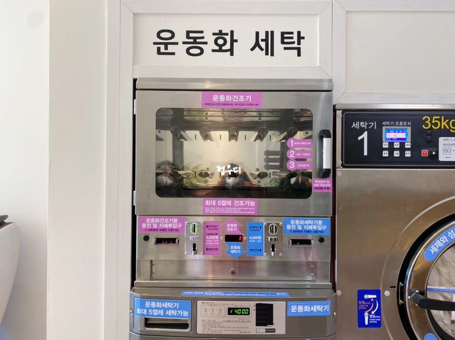 두암세탁 이미지