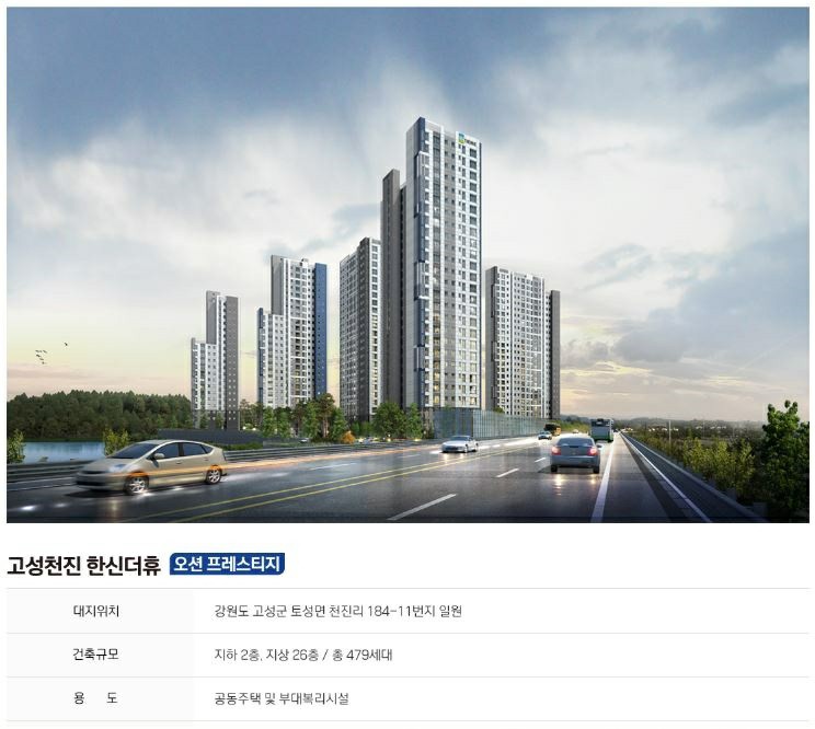 한신가스주 이미지