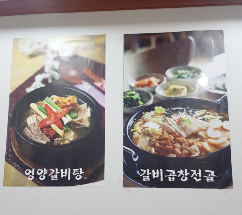 신촌갈비국밥 이미지