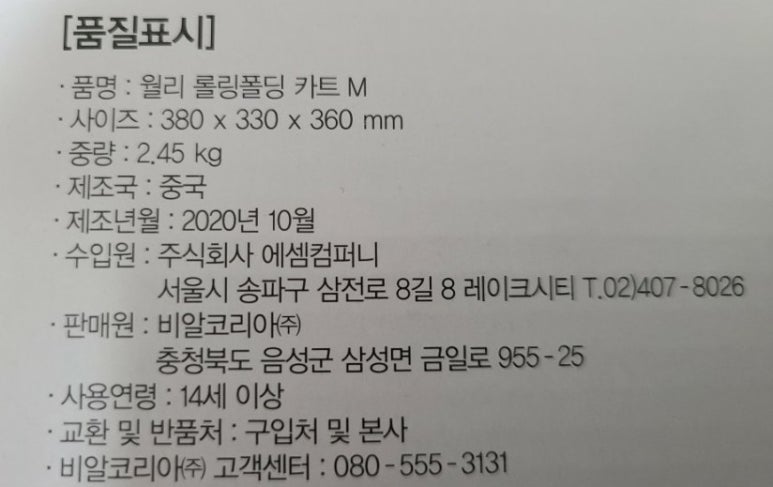 주식회사  에셈컴퍼니 이미지