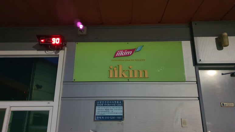 자락공장 이미지