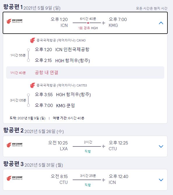 카일라스투어주 이미지
