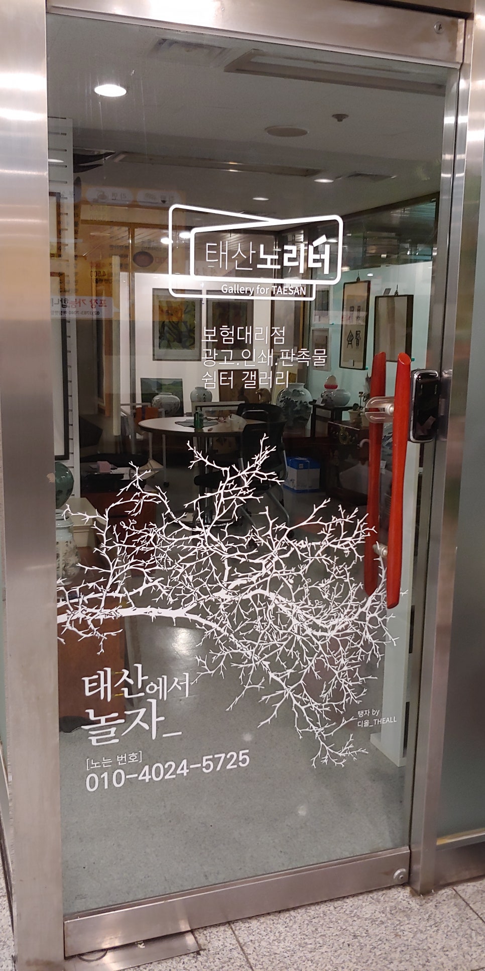 태사니노리터 이미지
