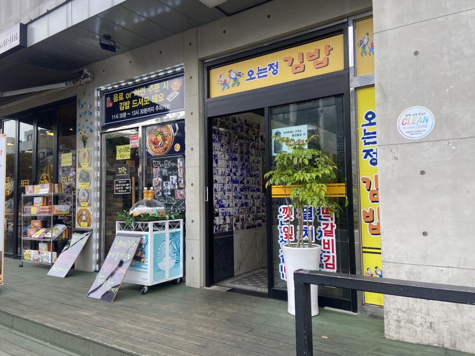 삼보식당 이미지