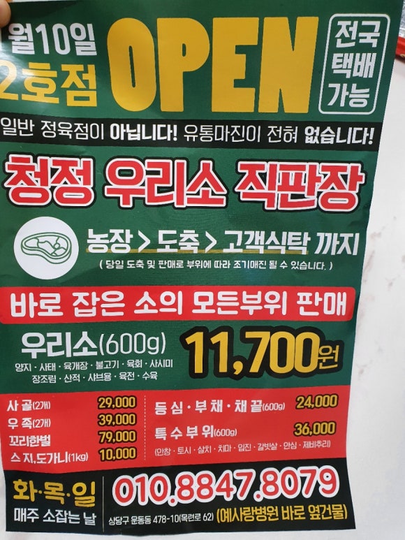 청정우리소 이미지