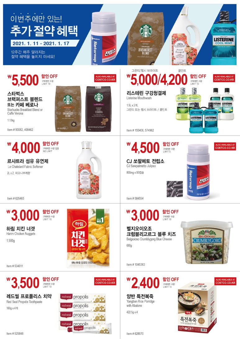 코스트짱 이미지