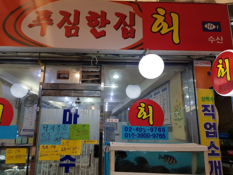 마천수산 이미지
