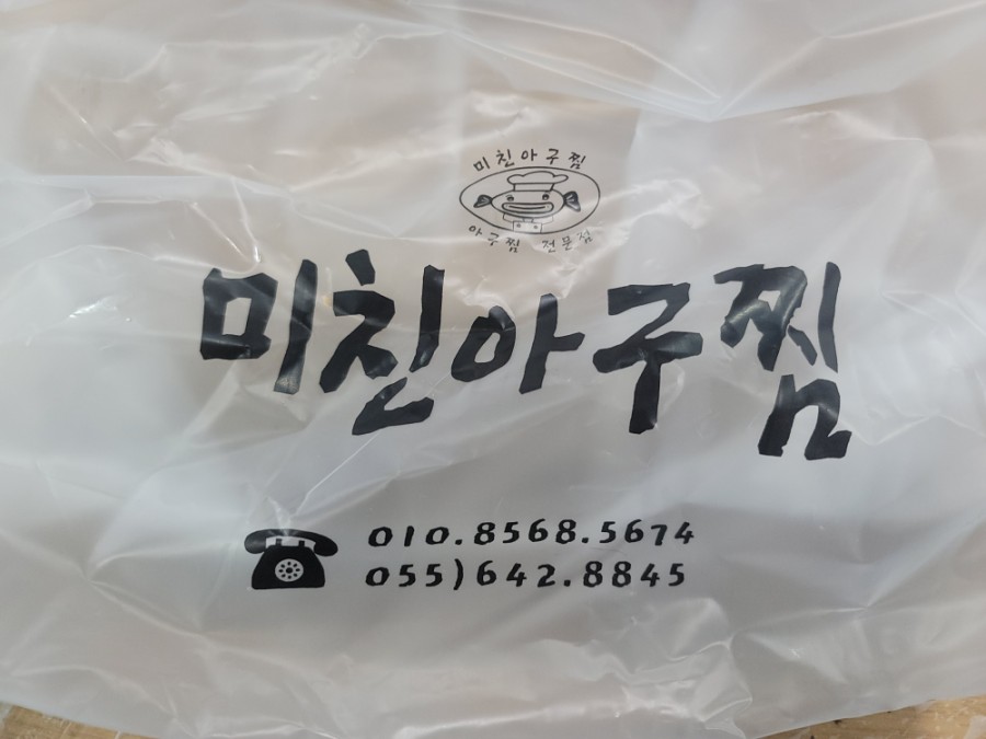 미친아구찜 이미지