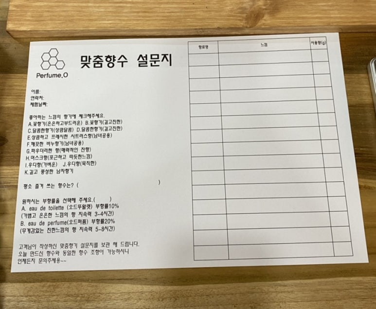 오향수 이미지