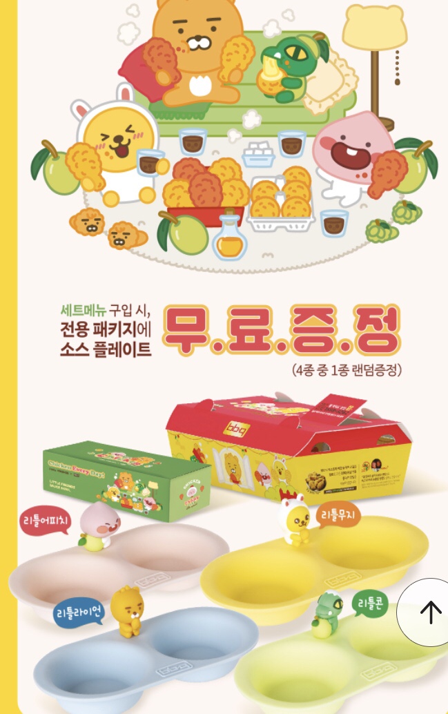 BBQ 화곡곰달래점 이미지