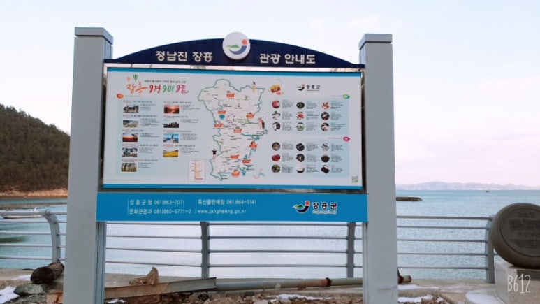 강진LPG충전소 이미지