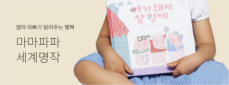 마마파파 이미지