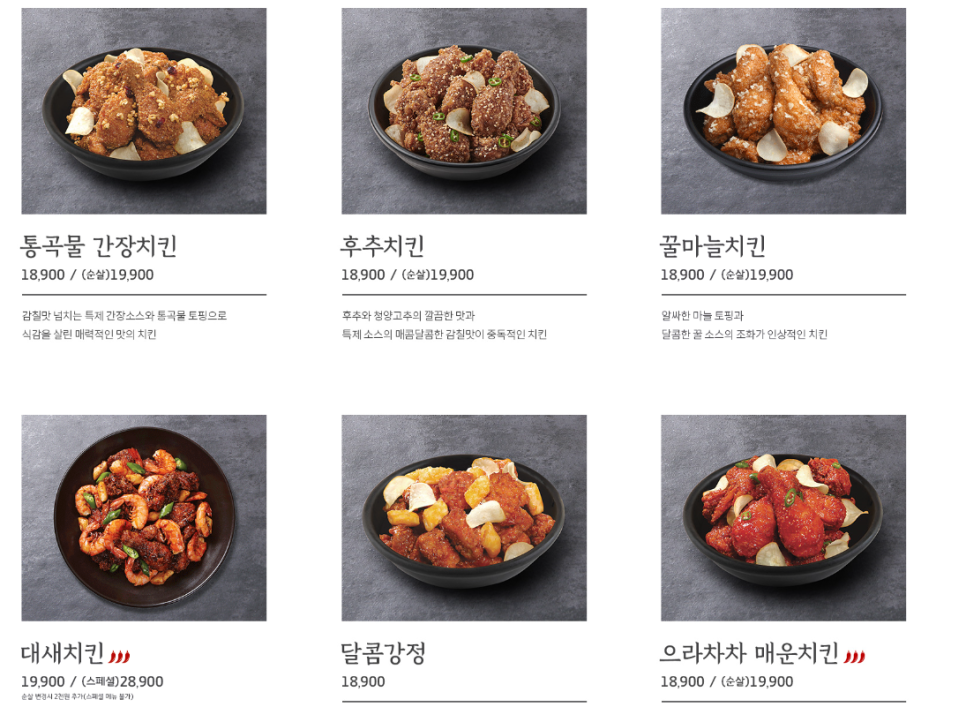 바른치킨부산청학점 이미지