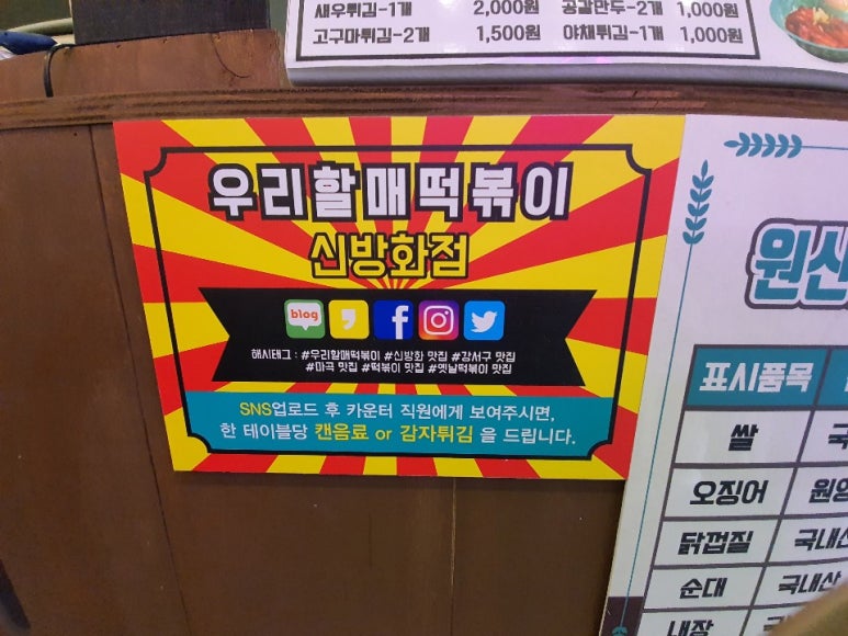 우리할매떡볶이신방화역점 이미지
