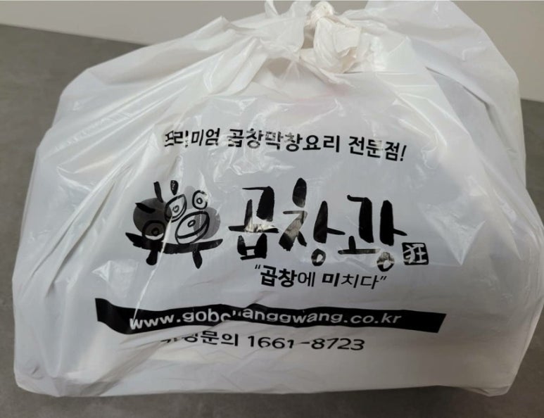곱창광 이미지