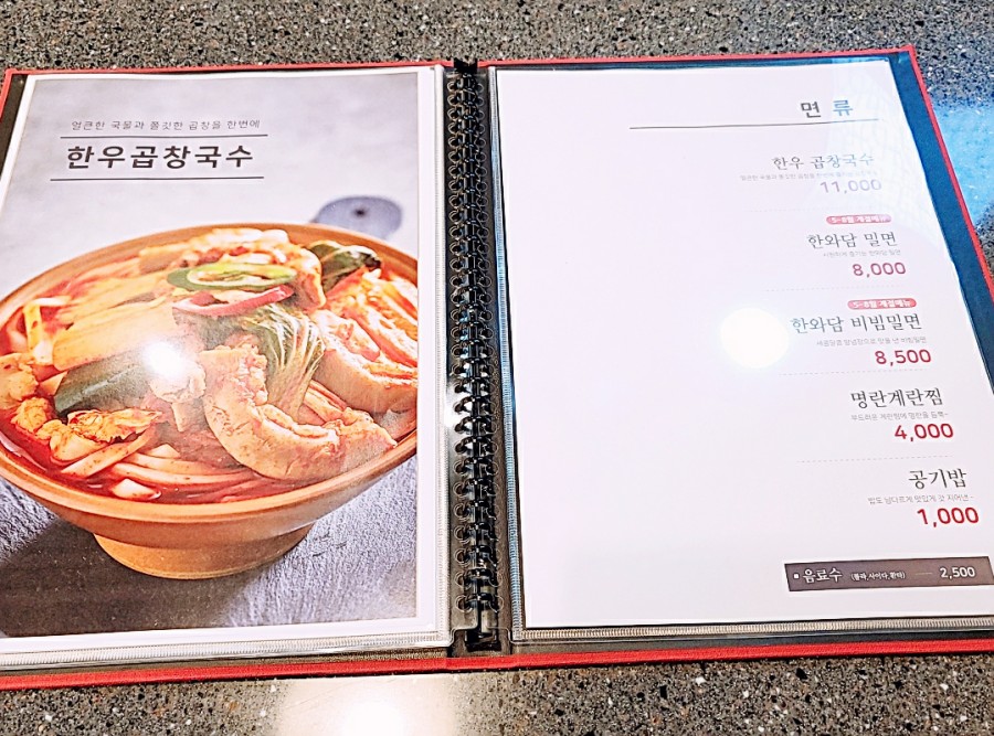 한와담소반롯데 이미지