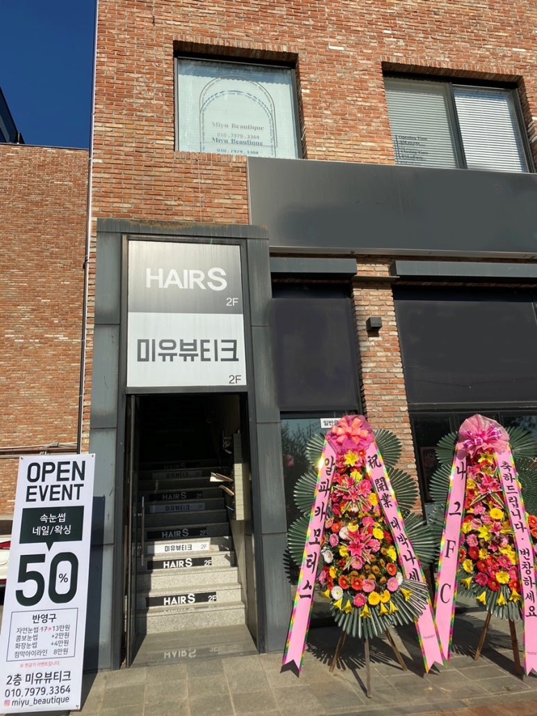 미유뷰티크 이미지