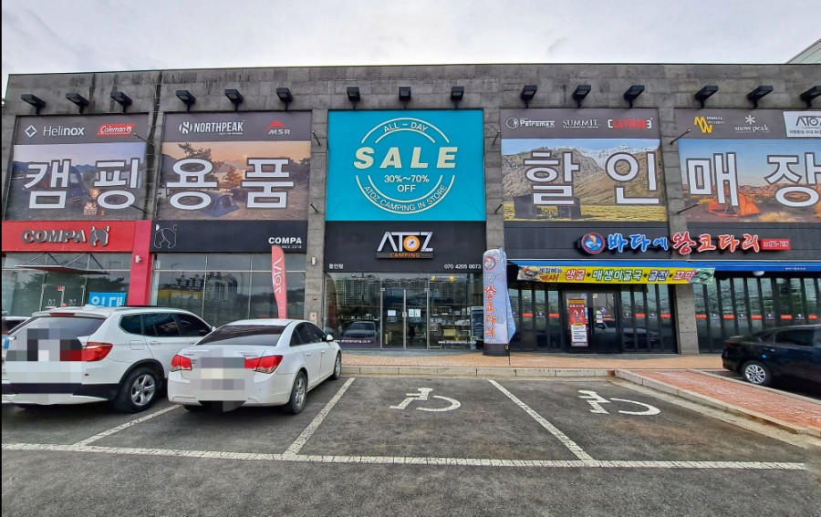 아토즈(AtoZ) 이미지