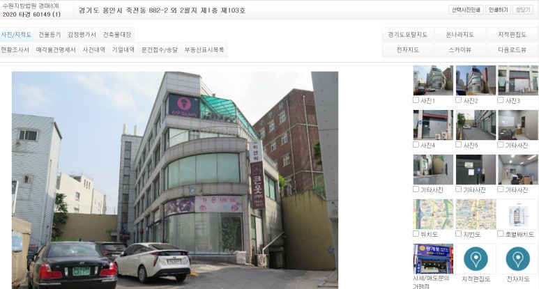 분당엔피엘경매학원 이미지