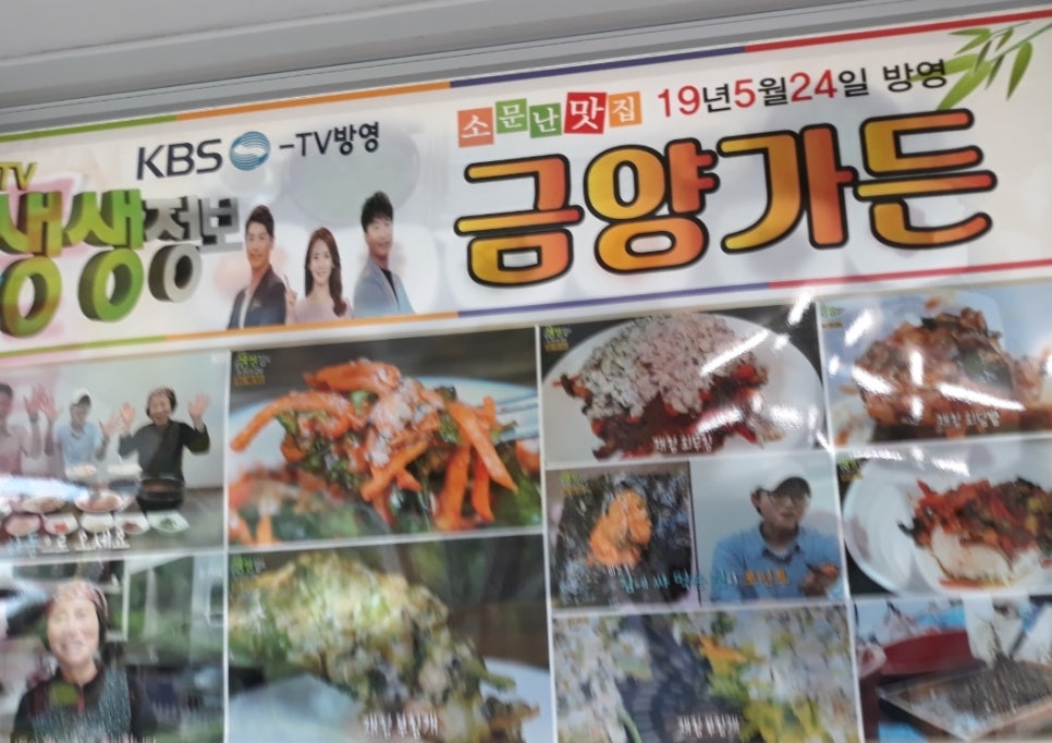 하동밥집 이미지