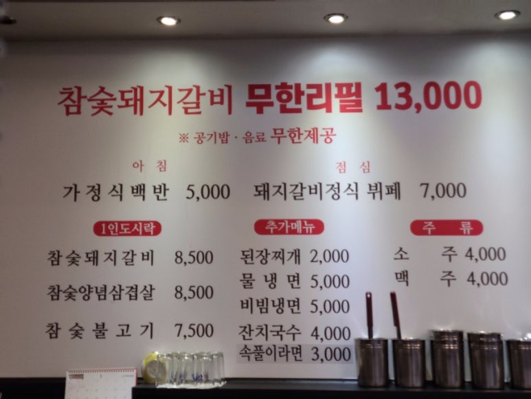 한방가정식뷔페 이미지