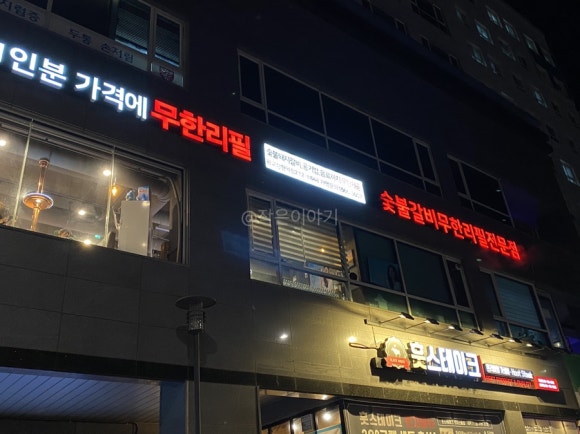 명륜진사갈비광교상현역점 이미지