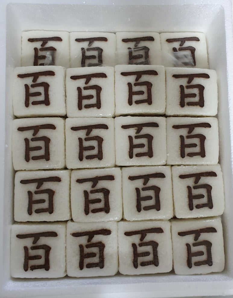 신토불이떡집 이미지