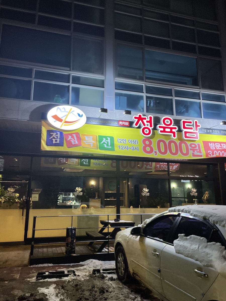 청육담 이미지