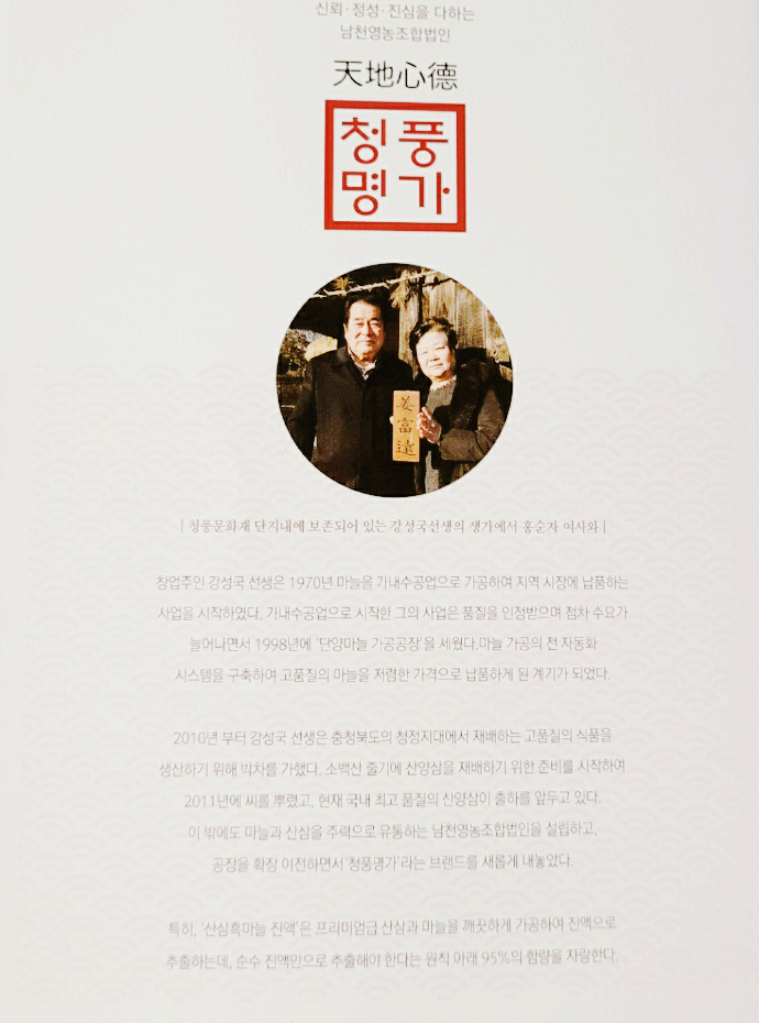 청풍명가 이미지