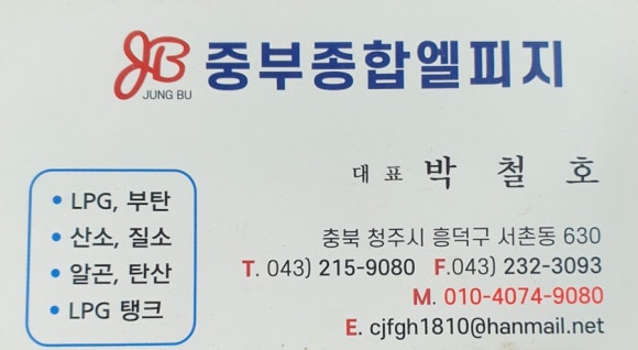 중부종합엘피지 이미지