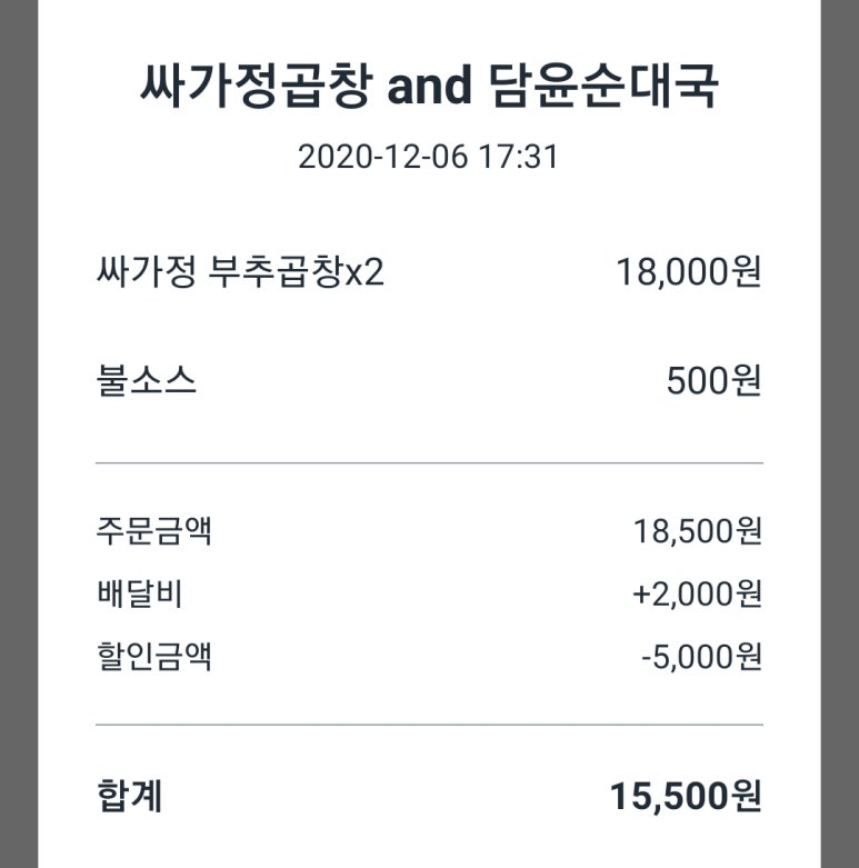 싸가정곱창 이미지
