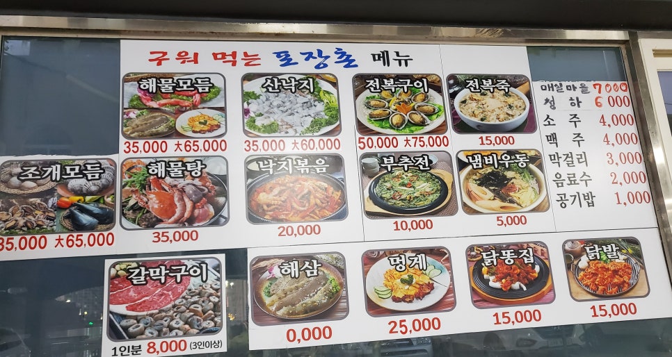구워먹는포장촌 이미지