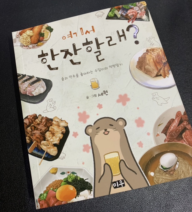 여기서 한잔 이미지